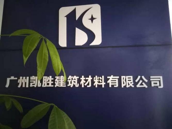 商易网 产品 建筑建材 功能材料 防水,防潮材料 防水材料防腐材料抗氯