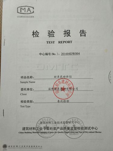 产品材料合格证书