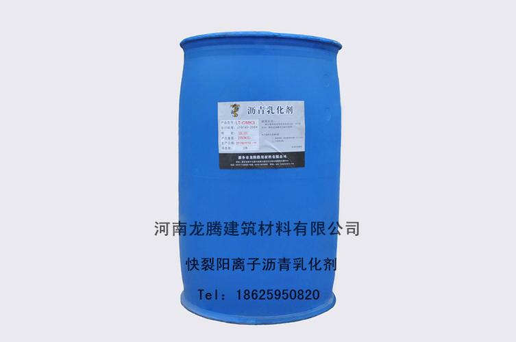 快裂阳离子沥青乳化剂新乡龙腾